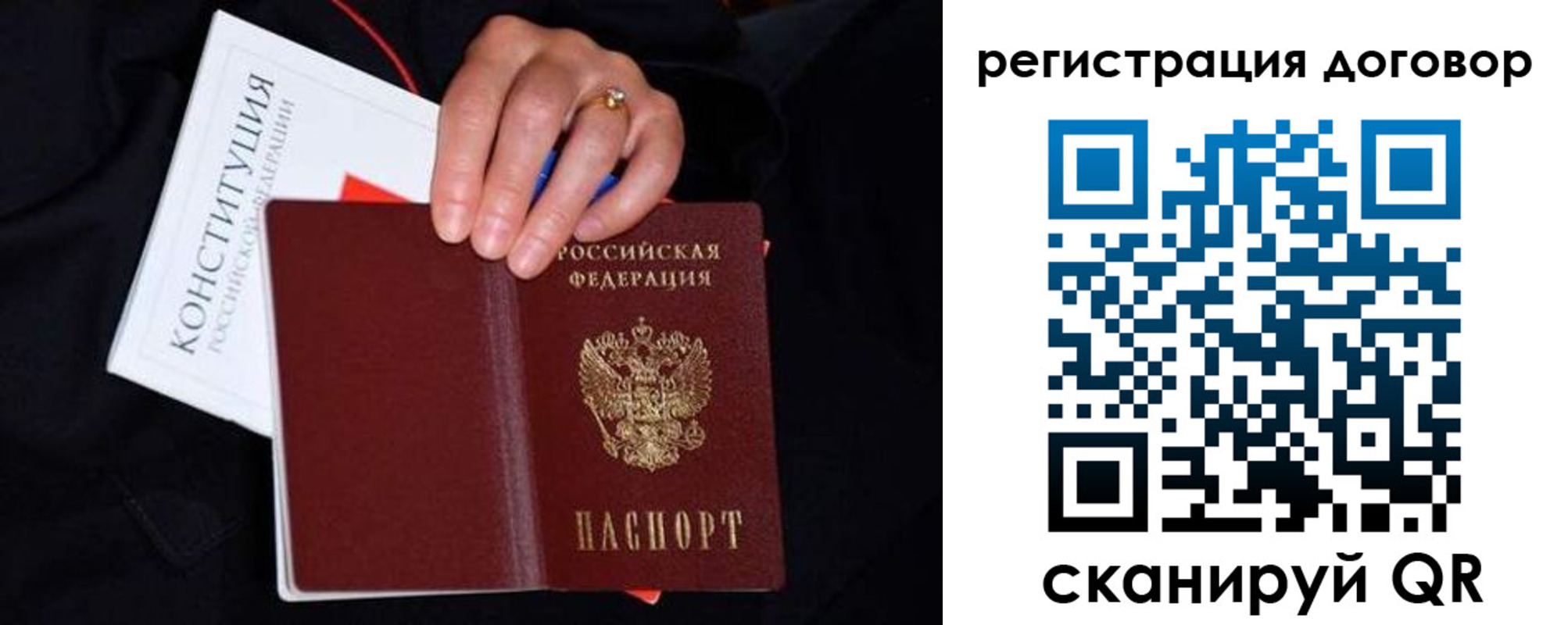временная регистрация собственник в Североуральске