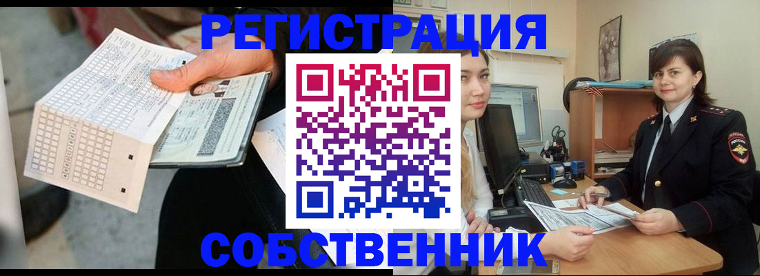 временная регистрация адрес в Североуральске